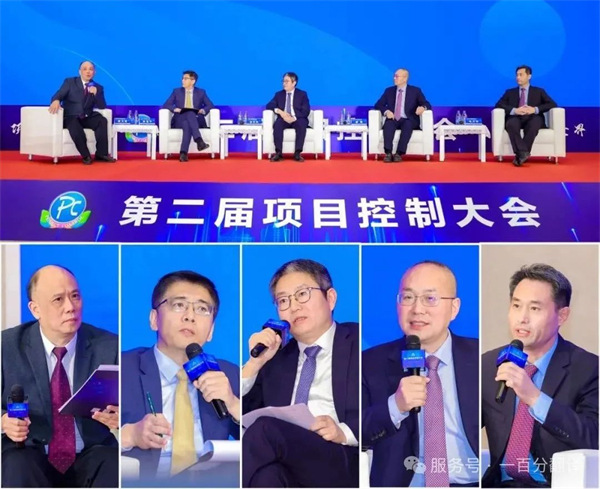 “項控求發(fā)展、管理融世界”一百分精彩亮相第二屆項目控制大會