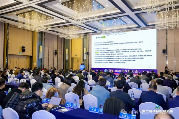 “項控求發(fā)展、管理融世界”一百分精彩亮相第二屆項目控制大會