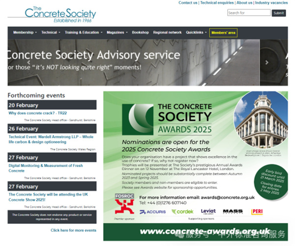 走進英國混凝土協會——深耕混凝土技術，讓建筑更加堅固