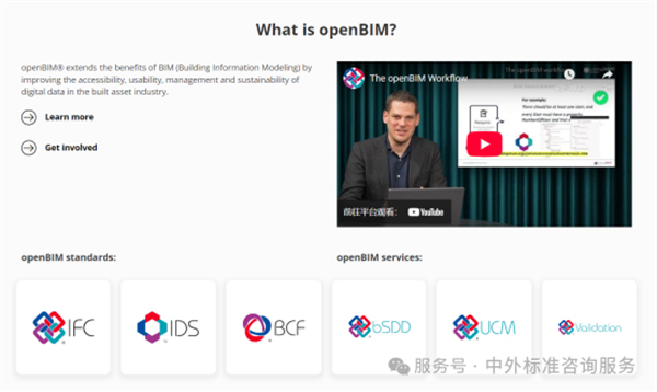 IFC標(biāo)準(zhǔn)深度解析：打造全球BIM協(xié)同的“通用語(yǔ)言”